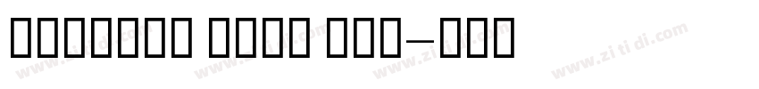 GeForce Bold Alt字体转换